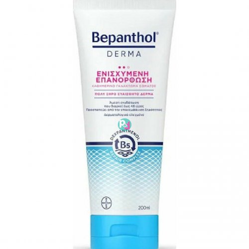 Bepanthol Derma Body Lotion - Ενισχυμένη Επανόρθωση 200ml